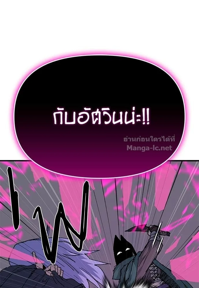 The Tale of the Skeleton Messenger ตำนานการเดินทางของสเกลตันผู้ส่งสาร ตอนที่ 25 หน้า 49