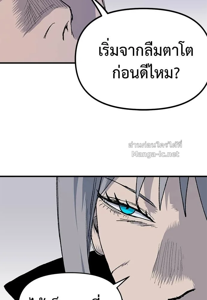 The Tale of the Skeleton Messenger ตำนานการเดินทางของสเกลตันผู้ส่งสาร ตอนที่ 25 หน้า 5