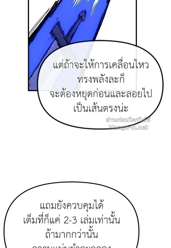 The Tale of the Skeleton Messenger ตำนานการเดินทางของสเกลตันผู้ส่งสาร ตอนที่ 25 หน้า 56