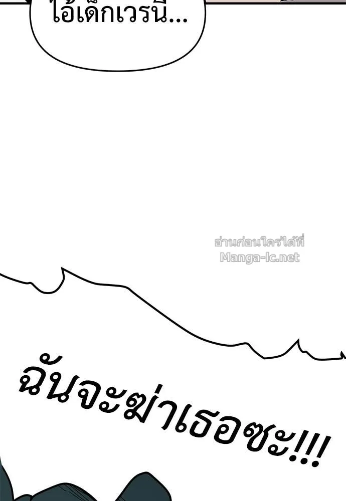 The Tale of the Skeleton Messenger ตำนานการเดินทางของสเกลตันผู้ส่งสาร ตอนที่ 25 หน้า 6