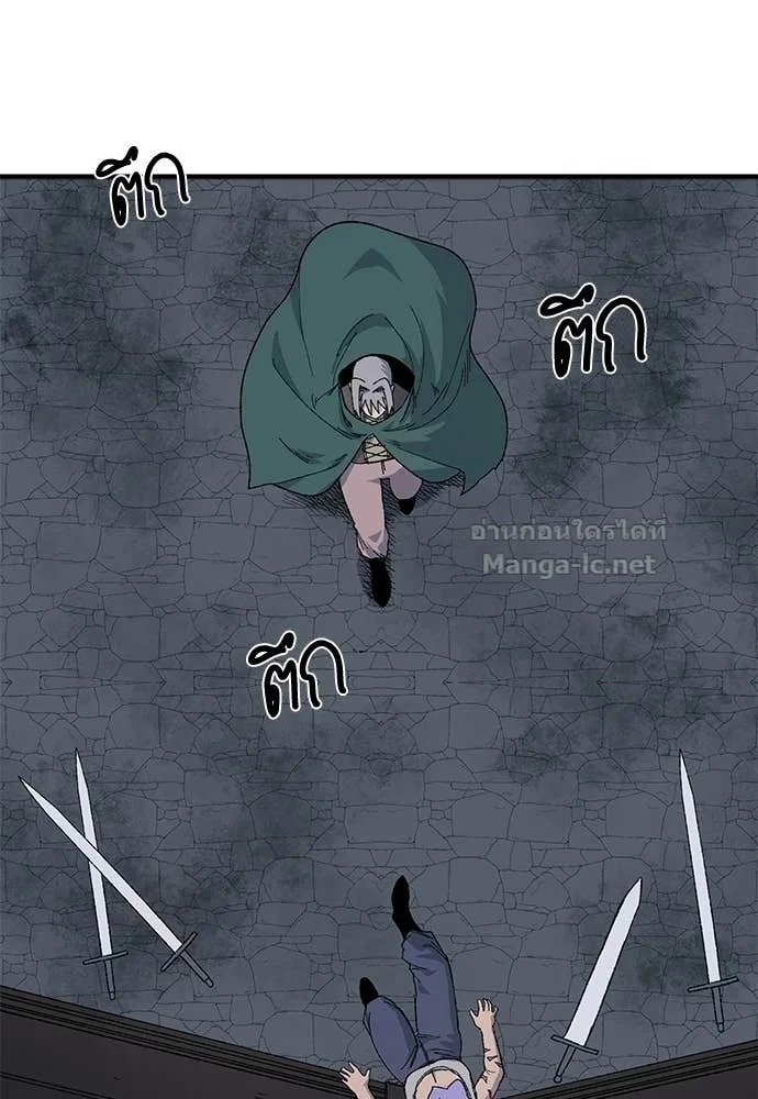 The Tale of the Skeleton Messenger ตำนานการเดินทางของสเกลตันผู้ส่งสาร ตอนที่ 25 หน้า 61