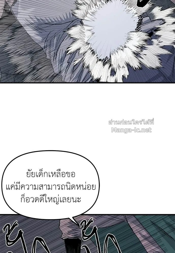 The Tale of the Skeleton Messenger ตำนานการเดินทางของสเกลตันผู้ส่งสาร ตอนที่ 25 หน้า 64