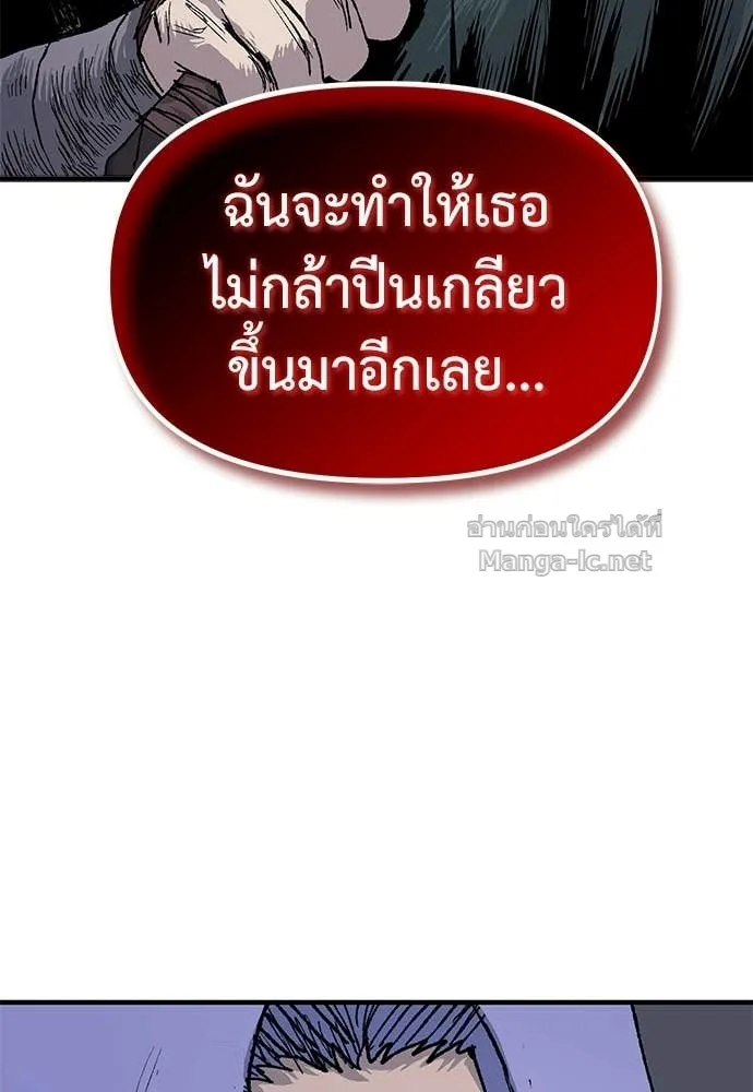 The Tale of the Skeleton Messenger ตำนานการเดินทางของสเกลตันผู้ส่งสาร ตอนที่ 25 หน้า 68