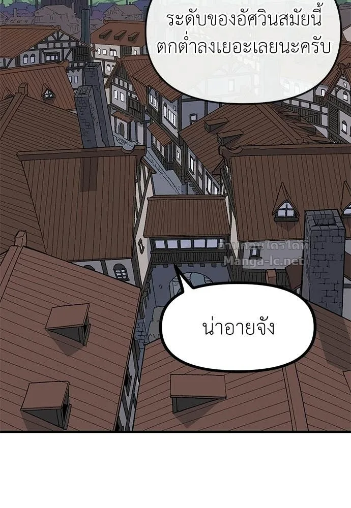 The Tale of the Skeleton Messenger ตำนานการเดินทางของสเกลตันผู้ส่งสาร ตอนที่ 25 หน้า 72