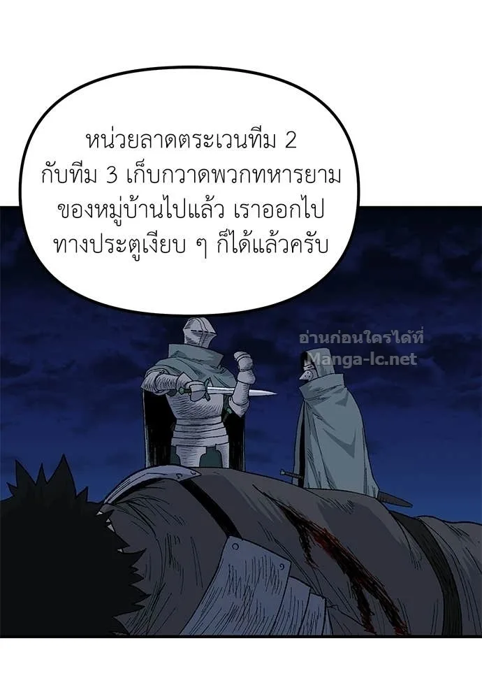The Tale of the Skeleton Messenger ตำนานการเดินทางของสเกลตันผู้ส่งสาร ตอนที่ 25 หน้า 73