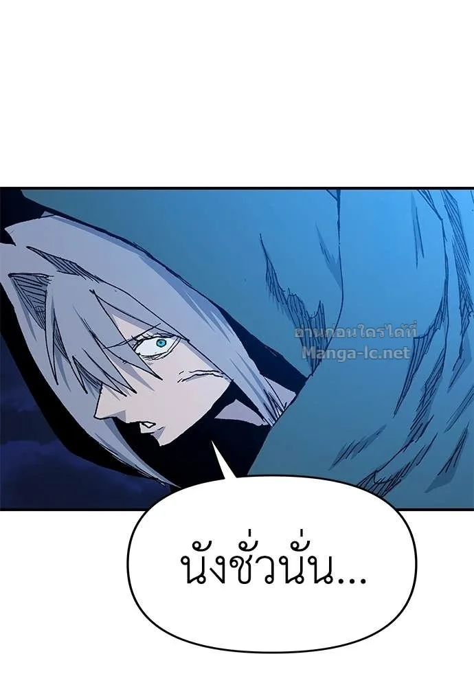 The Tale of the Skeleton Messenger ตำนานการเดินทางของสเกลตันผู้ส่งสาร ตอนที่ 25 หน้า 77