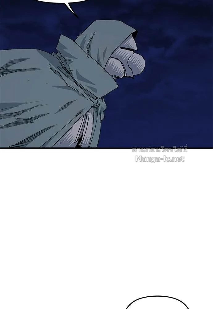 The Tale of the Skeleton Messenger ตำนานการเดินทางของสเกลตันผู้ส่งสาร ตอนที่ 25 หน้า 86