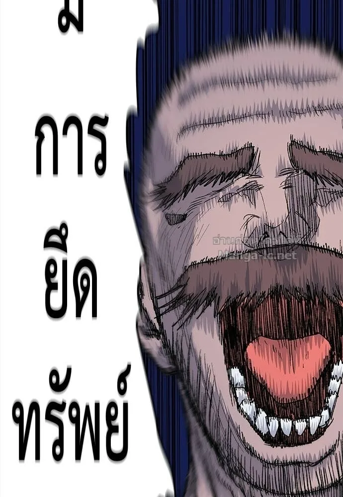 The Tale of the Skeleton Messenger ตำนานการเดินทางของสเกลตันผู้ส่งสาร ตอนที่ 25 หน้า 90