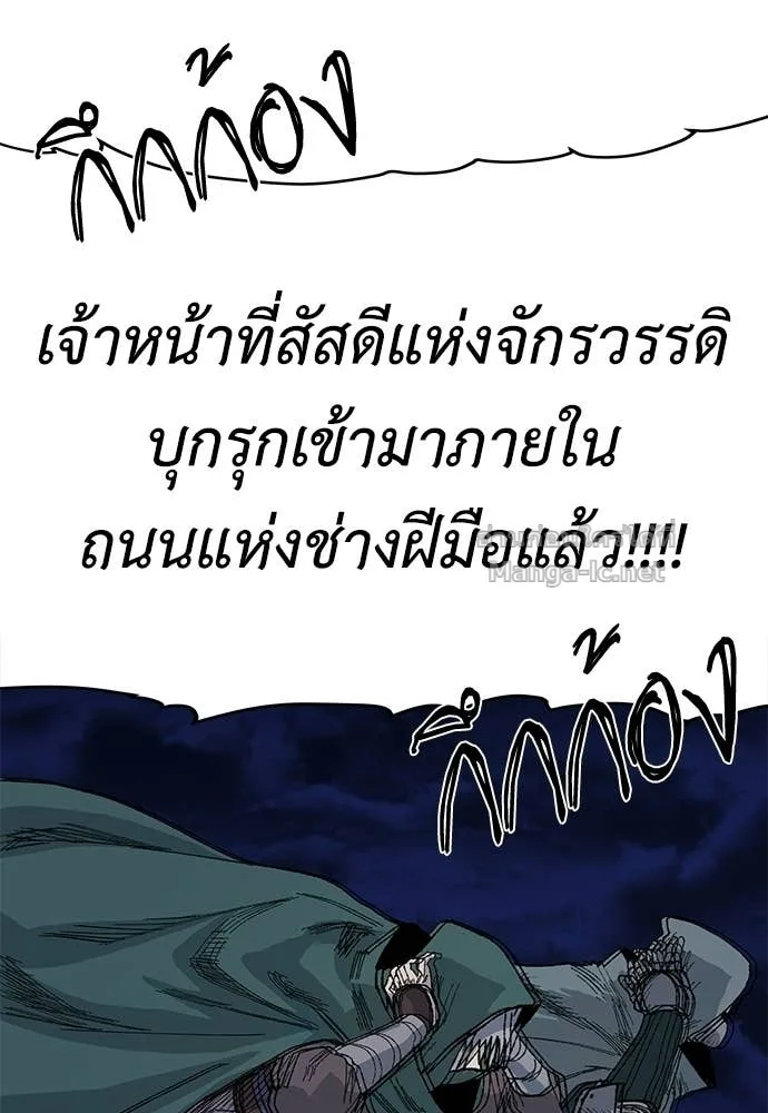 The Tale of the Skeleton Messenger ตำนานการเดินทางของสเกลตันผู้ส่งสาร ตอนที่ 25 หน้า 92