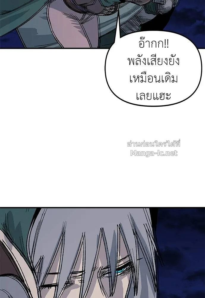 The Tale of the Skeleton Messenger ตำนานการเดินทางของสเกลตันผู้ส่งสาร ตอนที่ 25 หน้า 93
