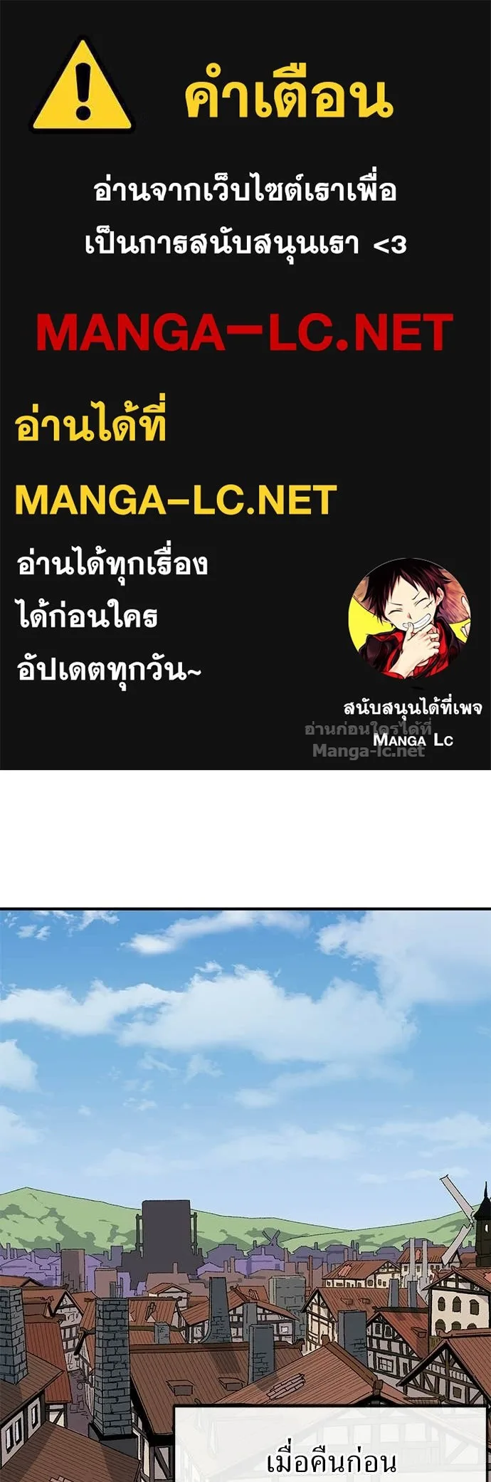 The Tale of the Skeleton Messenger ตำนานการเดินทางของสเกลตันผู้ส่งสาร ตอนที่ 26 หน้า 1
