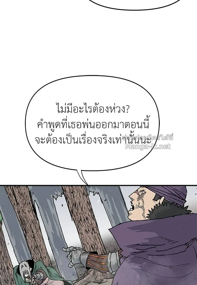 The Tale of the Skeleton Messenger ตำนานการเดินทางของสเกลตันผู้ส่งสาร ตอนที่ 26 หน้า 100
