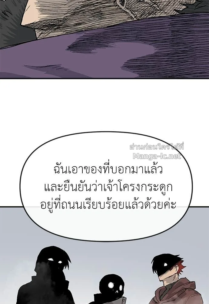 The Tale of the Skeleton Messenger ตำนานการเดินทางของสเกลตันผู้ส่งสาร ตอนที่ 26 หน้า 102