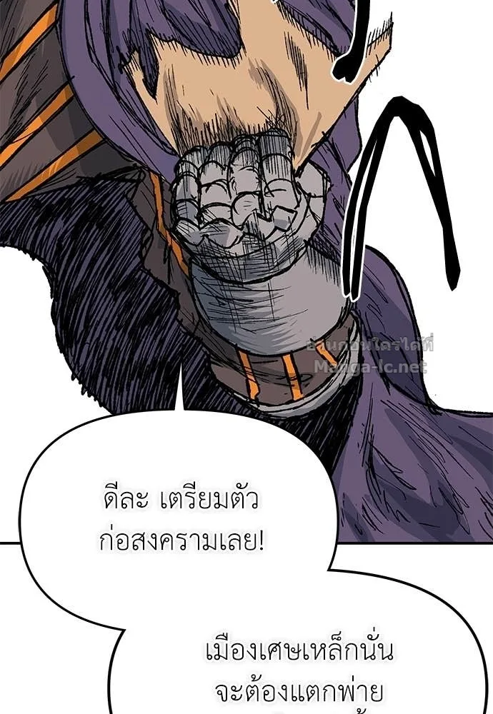 The Tale of the Skeleton Messenger ตำนานการเดินทางของสเกลตันผู้ส่งสาร ตอนที่ 26 หน้า 115