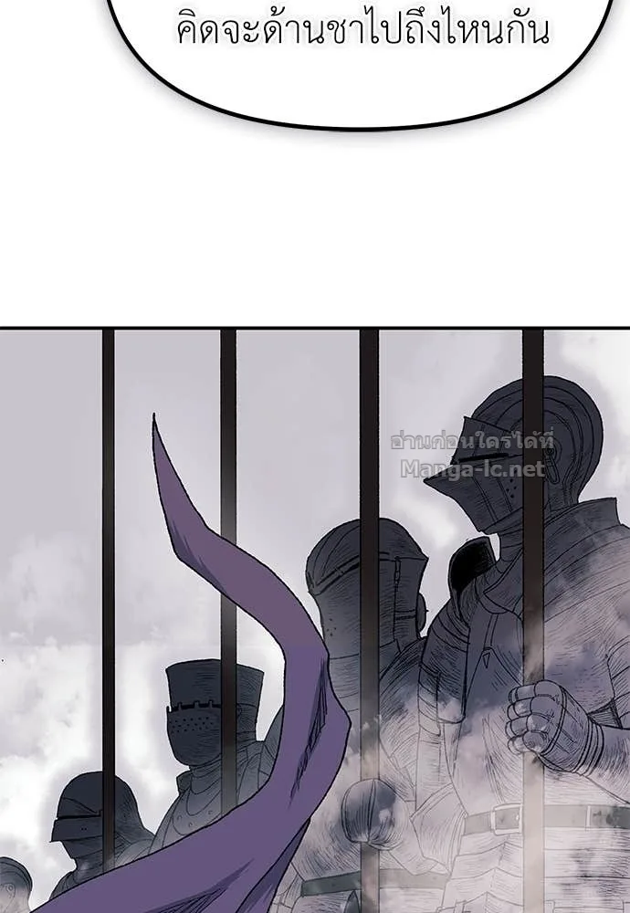 The Tale of the Skeleton Messenger ตำนานการเดินทางของสเกลตันผู้ส่งสาร ตอนที่ 26 หน้า 120