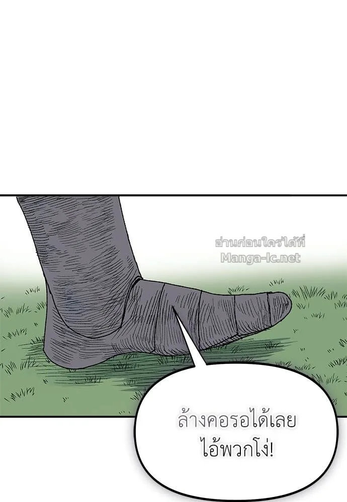 The Tale of the Skeleton Messenger ตำนานการเดินทางของสเกลตันผู้ส่งสาร ตอนที่ 26 หน้า 124
