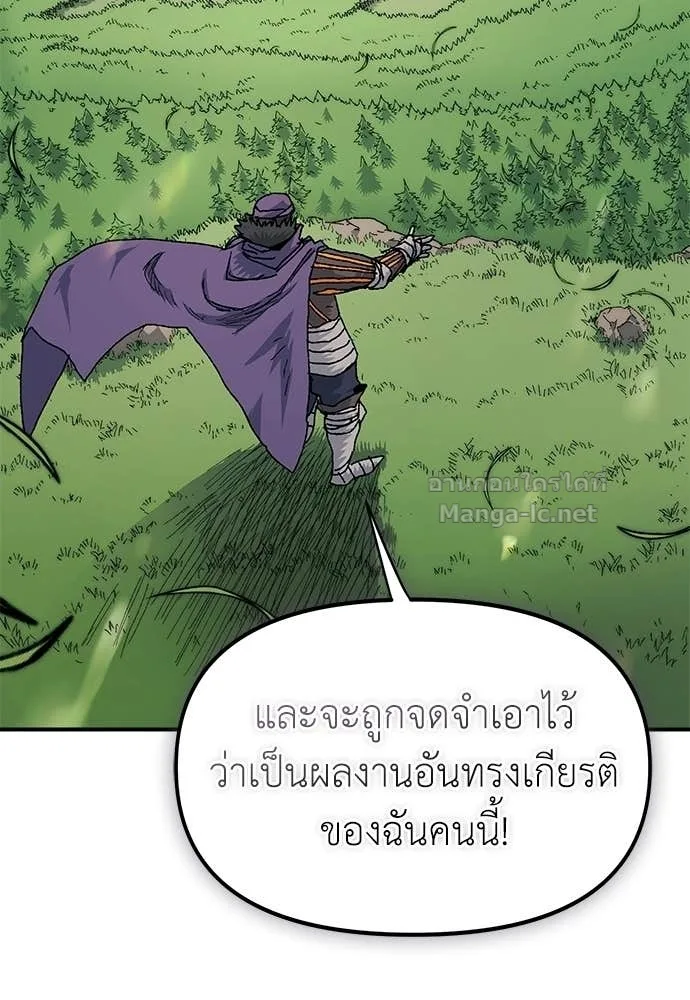 The Tale of the Skeleton Messenger ตำนานการเดินทางของสเกลตันผู้ส่งสาร ตอนที่ 26 หน้า 126
