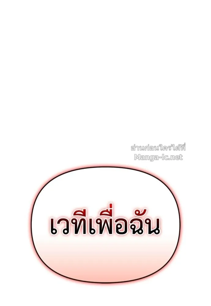 The Tale of the Skeleton Messenger ตำนานการเดินทางของสเกลตันผู้ส่งสาร ตอนที่ 26 หน้า 127