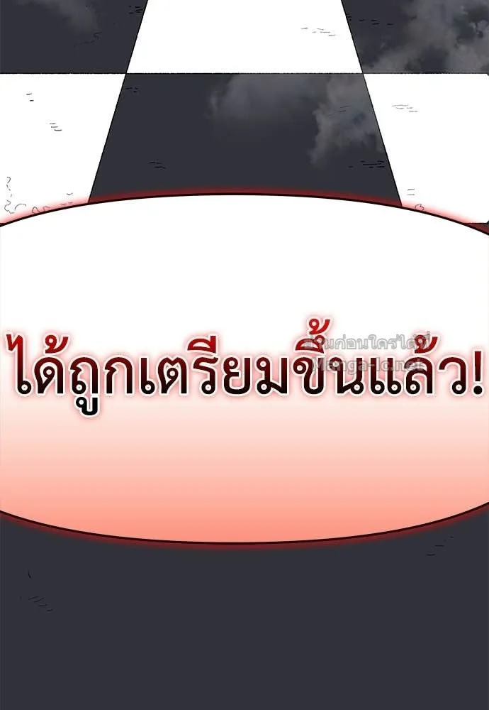 The Tale of the Skeleton Messenger ตำนานการเดินทางของสเกลตันผู้ส่งสาร ตอนที่ 26 หน้า 129