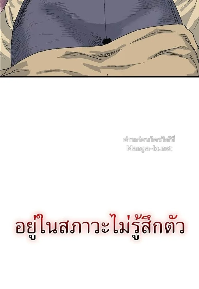 The Tale of the Skeleton Messenger ตำนานการเดินทางของสเกลตันผู้ส่งสาร ตอนที่ 26 หน้า 13