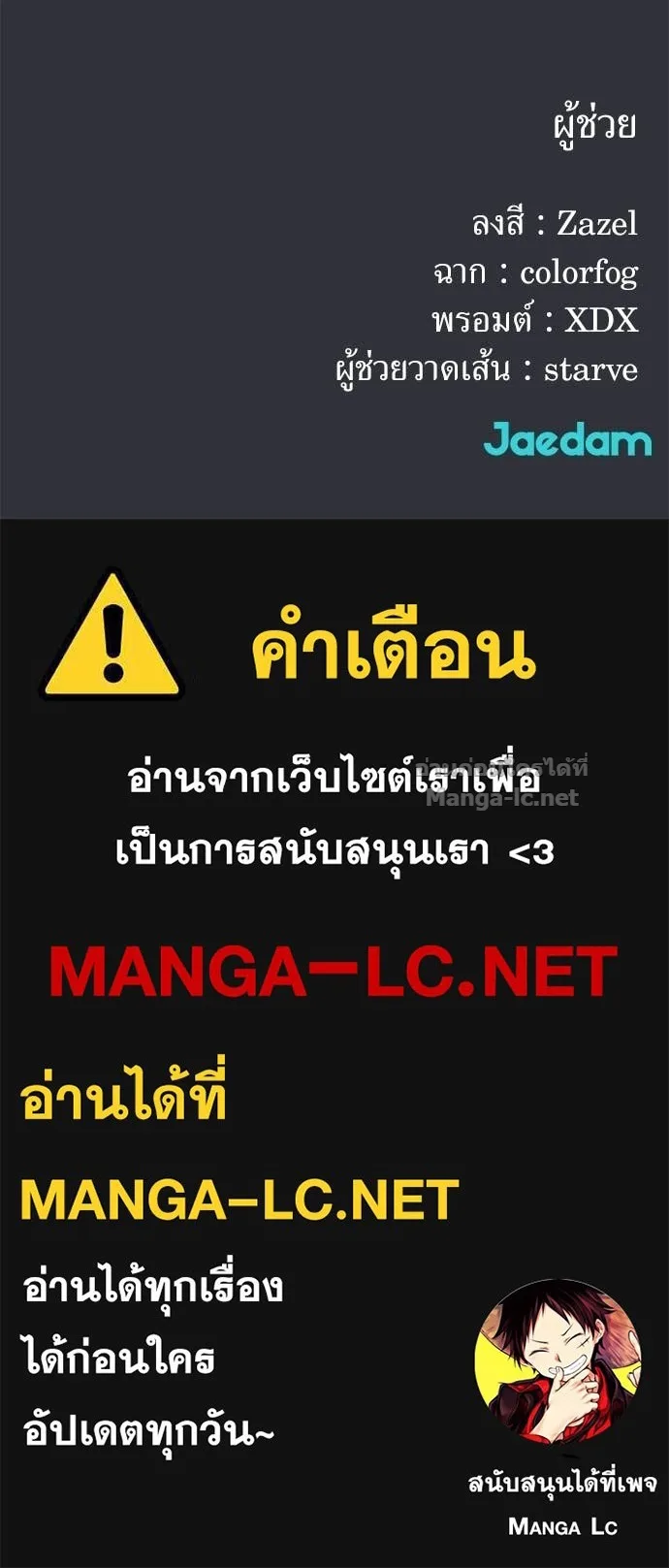 The Tale of the Skeleton Messenger ตำนานการเดินทางของสเกลตันผู้ส่งสาร ตอนที่ 26 หน้า 130