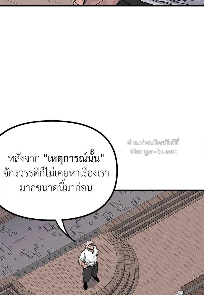 The Tale of the Skeleton Messenger ตำนานการเดินทางของสเกลตันผู้ส่งสาร ตอนที่ 26 หน้า 19