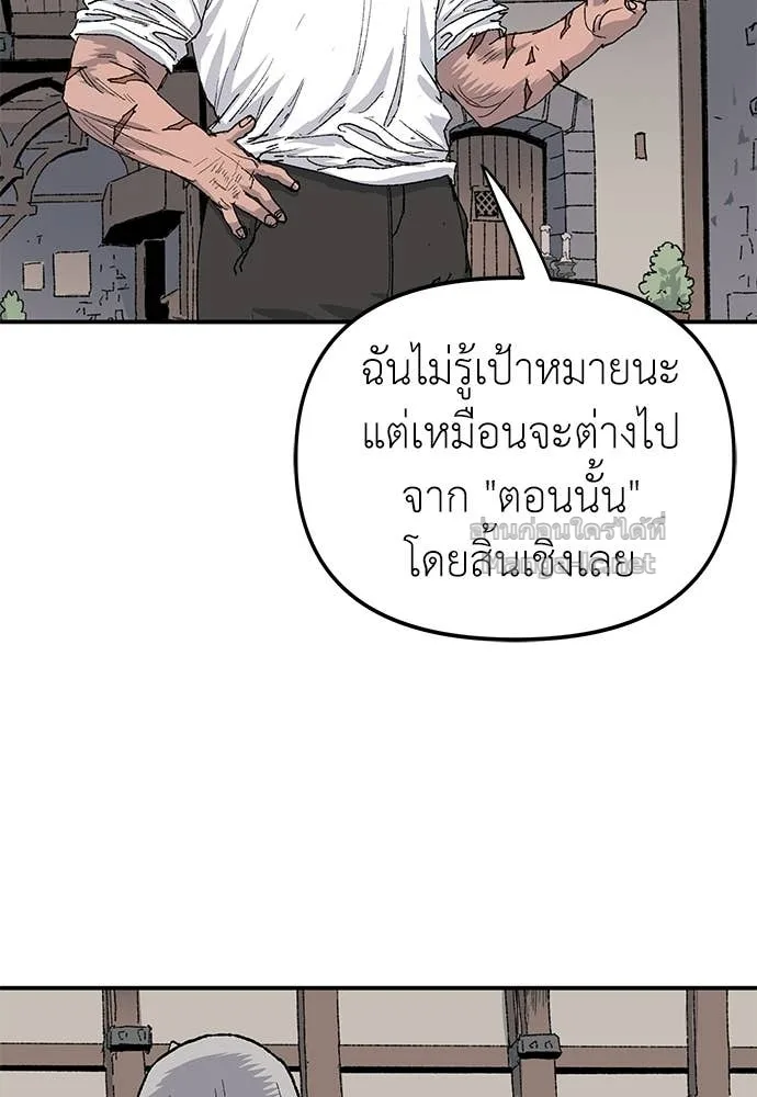 The Tale of the Skeleton Messenger ตำนานการเดินทางของสเกลตันผู้ส่งสาร ตอนที่ 26 หน้า 22