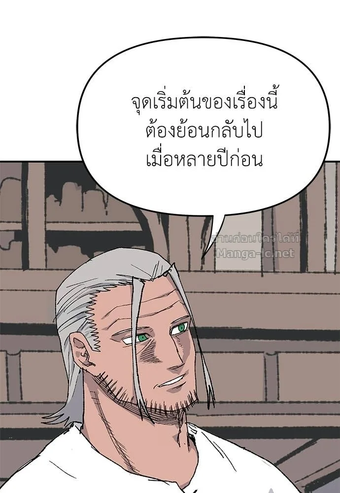 The Tale of the Skeleton Messenger ตำนานการเดินทางของสเกลตันผู้ส่งสาร ตอนที่ 26 หน้า 25