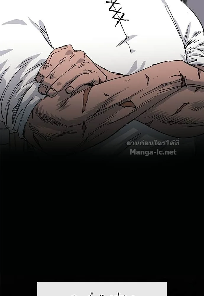 The Tale of the Skeleton Messenger ตำนานการเดินทางของสเกลตันผู้ส่งสาร ตอนที่ 26 หน้า 26