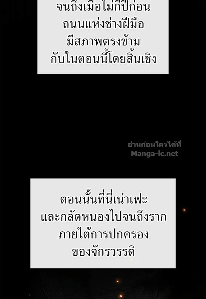 The Tale of the Skeleton Messenger ตำนานการเดินทางของสเกลตันผู้ส่งสาร ตอนที่ 26 หน้า 27