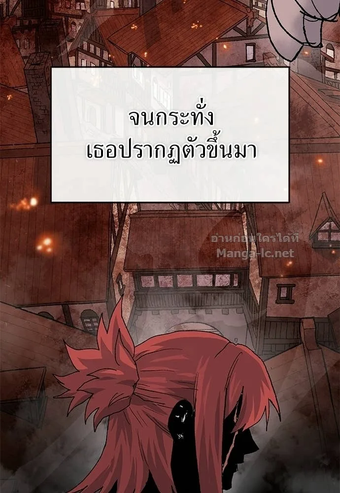 The Tale of the Skeleton Messenger ตำนานการเดินทางของสเกลตันผู้ส่งสาร ตอนที่ 26 หน้า 29