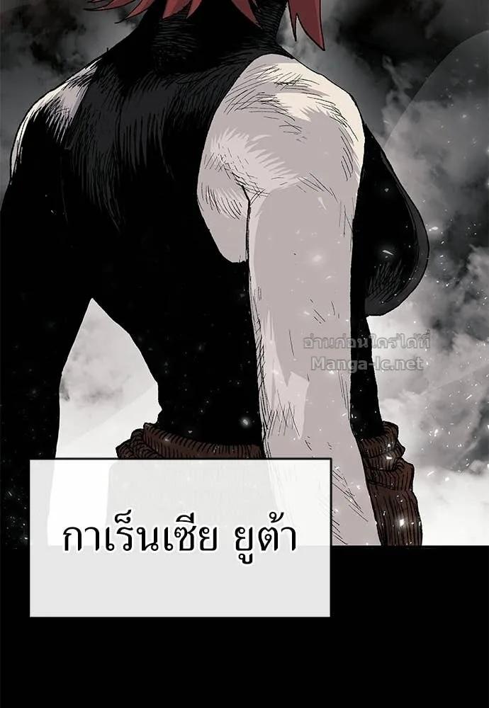 The Tale of the Skeleton Messenger ตำนานการเดินทางของสเกลตันผู้ส่งสาร ตอนที่ 26 หน้า 30
