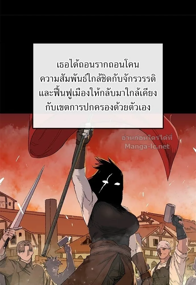 The Tale of the Skeleton Messenger ตำนานการเดินทางของสเกลตันผู้ส่งสาร ตอนที่ 26 หน้า 31