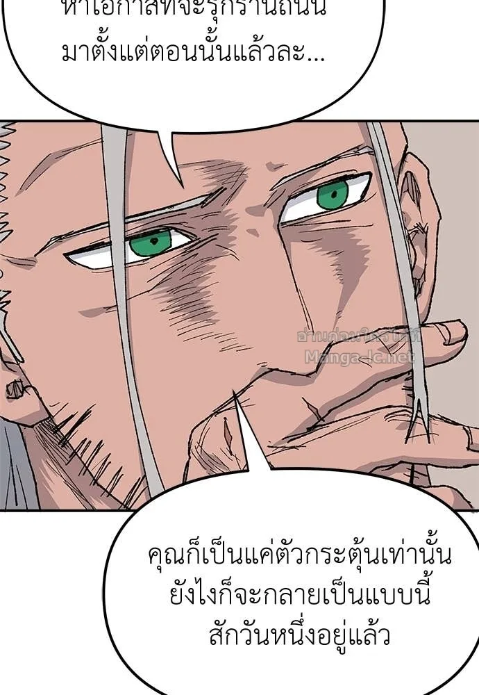 The Tale of the Skeleton Messenger ตำนานการเดินทางของสเกลตันผู้ส่งสาร ตอนที่ 26 หน้า 33