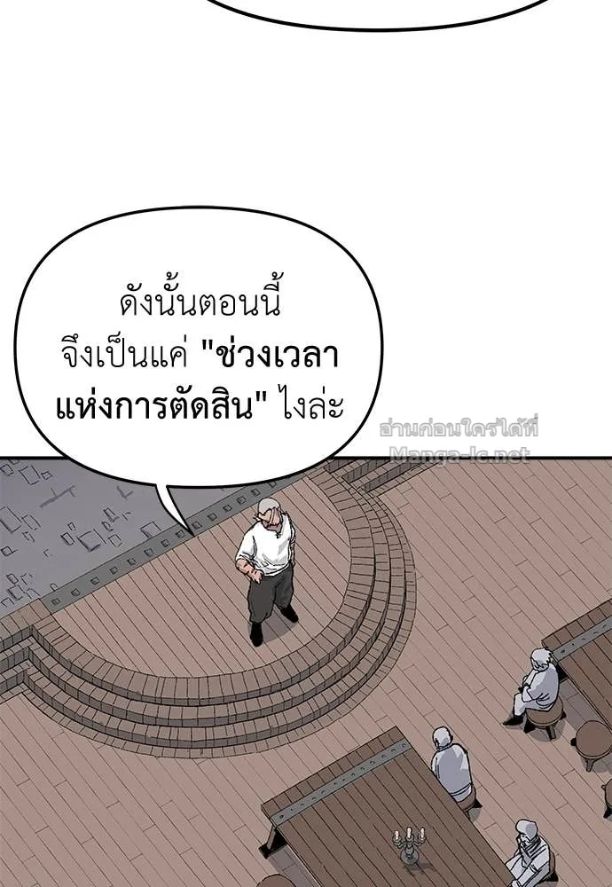 The Tale of the Skeleton Messenger ตำนานการเดินทางของสเกลตันผู้ส่งสาร ตอนที่ 26 หน้า 34