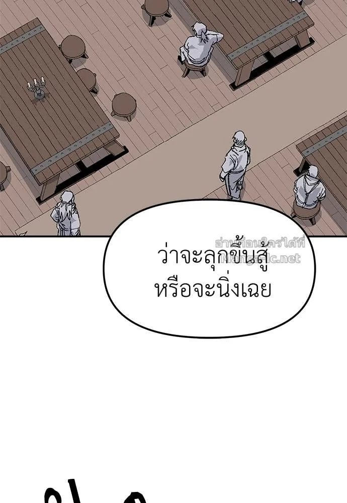 The Tale of the Skeleton Messenger ตำนานการเดินทางของสเกลตันผู้ส่งสาร ตอนที่ 26 หน้า 35