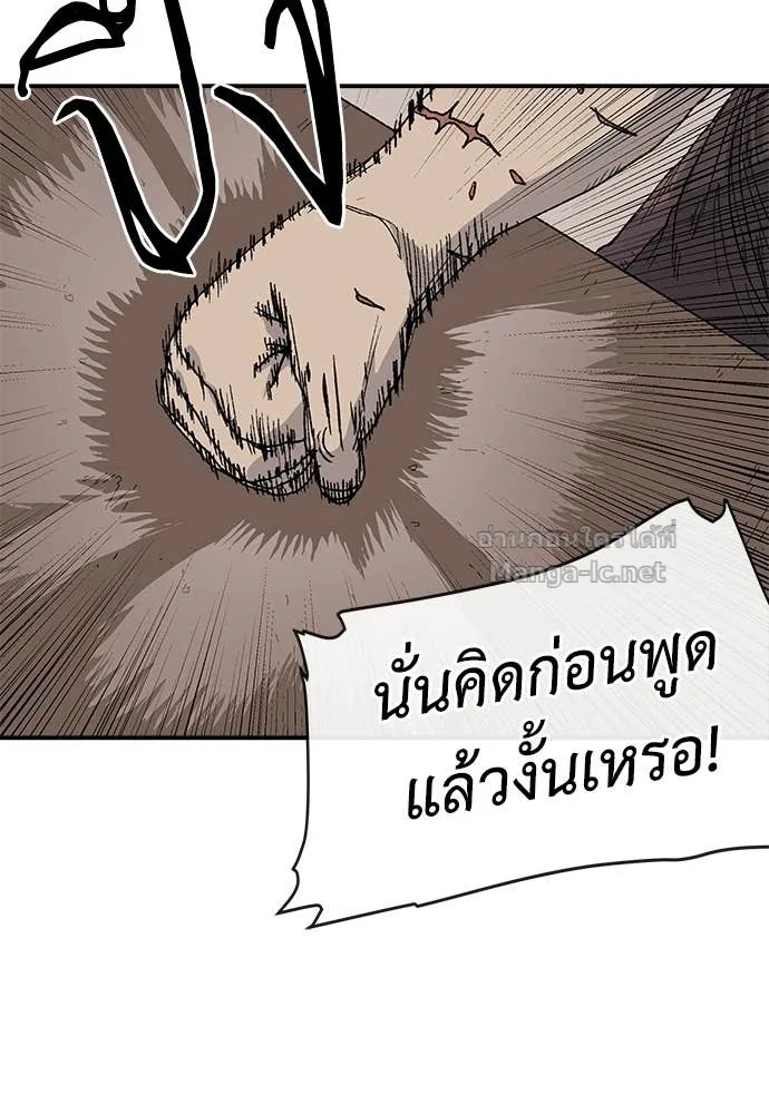 The Tale of the Skeleton Messenger ตำนานการเดินทางของสเกลตันผู้ส่งสาร ตอนที่ 26 หน้า 36