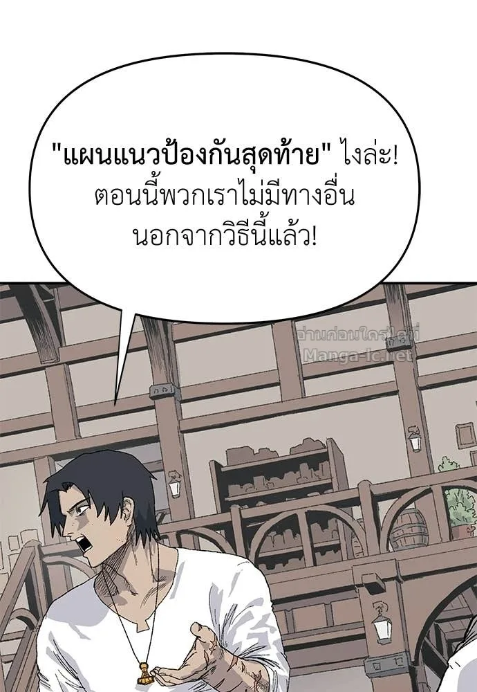 The Tale of the Skeleton Messenger ตำนานการเดินทางของสเกลตันผู้ส่งสาร ตอนที่ 26 หน้า 37