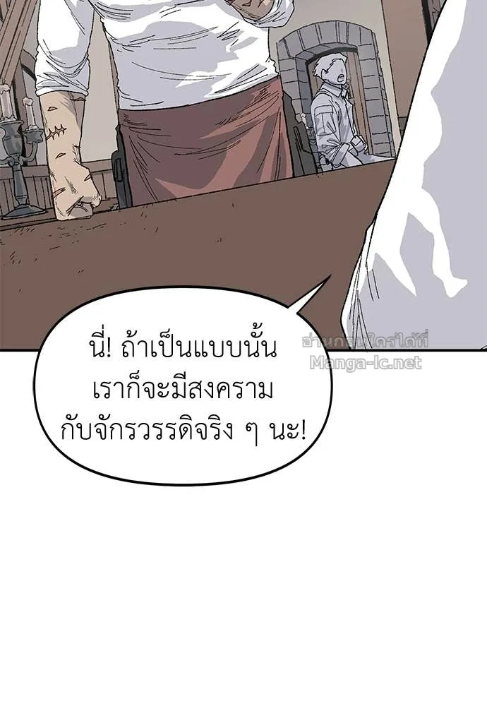 The Tale of the Skeleton Messenger ตำนานการเดินทางของสเกลตันผู้ส่งสาร ตอนที่ 26 หน้า 38