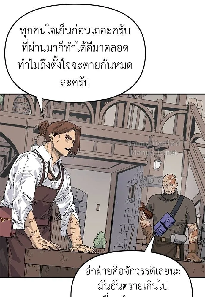 The Tale of the Skeleton Messenger ตำนานการเดินทางของสเกลตันผู้ส่งสาร ตอนที่ 26 หน้า 39
