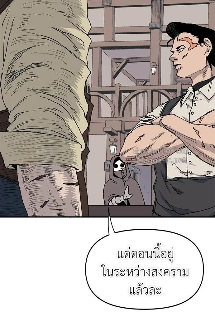 The Tale of the Skeleton Messenger ตำนานการเดินทางของสเกลตันผู้ส่งสาร ตอนที่ 26 หน้า 41