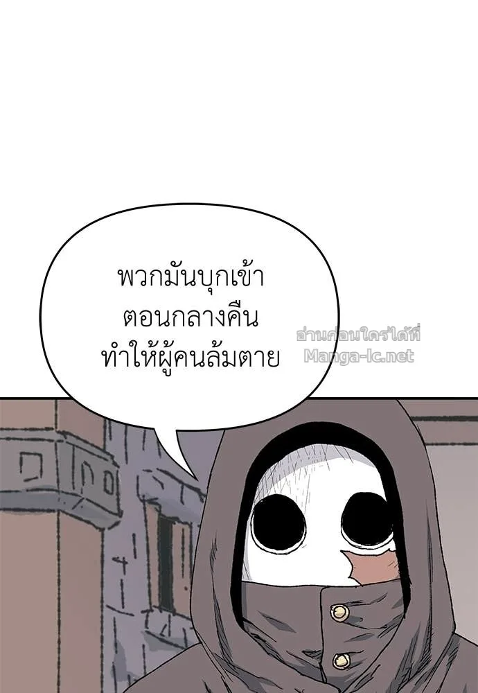 The Tale of the Skeleton Messenger ตำนานการเดินทางของสเกลตันผู้ส่งสาร ตอนที่ 26 หน้า 42
