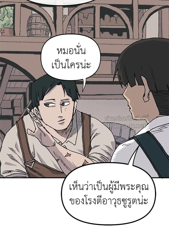 The Tale of the Skeleton Messenger ตำนานการเดินทางของสเกลตันผู้ส่งสาร ตอนที่ 26 หน้า 44