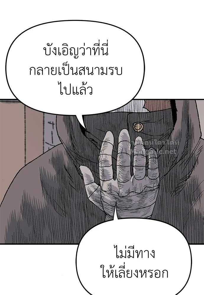 The Tale of the Skeleton Messenger ตำนานการเดินทางของสเกลตันผู้ส่งสาร ตอนที่ 26 หน้า 45