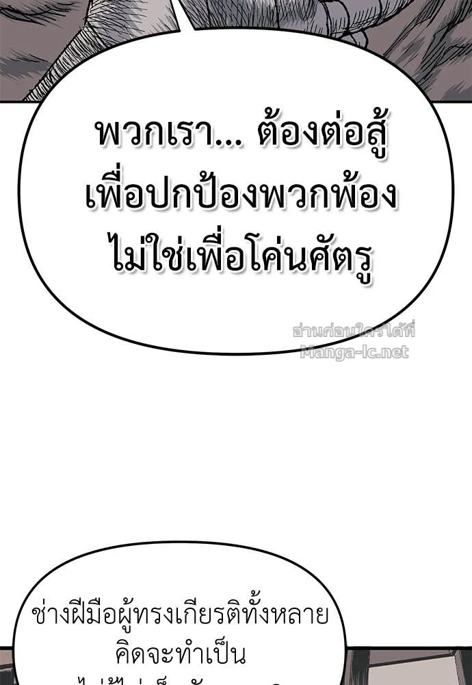 The Tale of the Skeleton Messenger ตำนานการเดินทางของสเกลตันผู้ส่งสาร ตอนที่ 26 หน้า 53