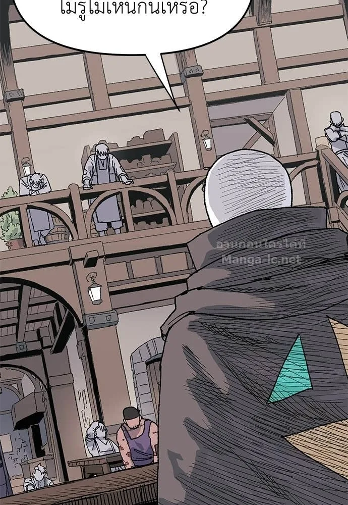 The Tale of the Skeleton Messenger ตำนานการเดินทางของสเกลตันผู้ส่งสาร ตอนที่ 26 หน้า 54