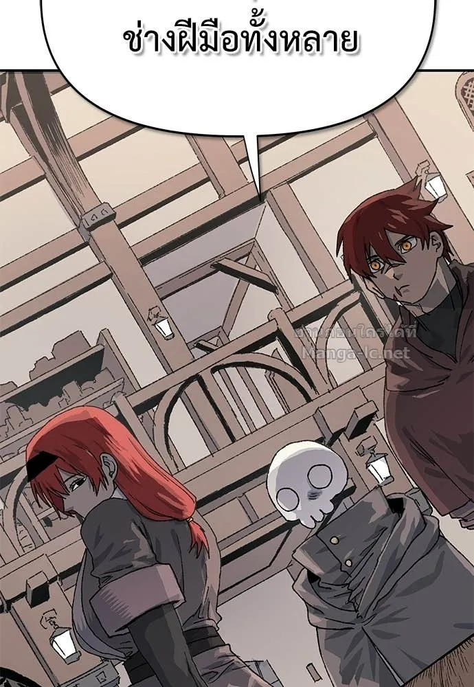 The Tale of the Skeleton Messenger ตำนานการเดินทางของสเกลตันผู้ส่งสาร ตอนที่ 26 หน้า 60