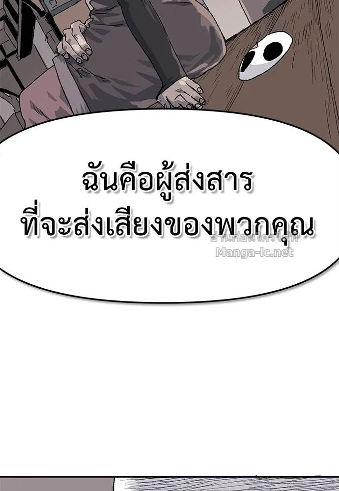 The Tale of the Skeleton Messenger ตำนานการเดินทางของสเกลตันผู้ส่งสาร ตอนที่ 26 หน้า 61
