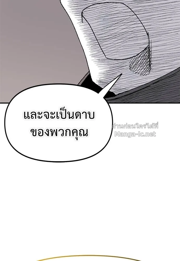 The Tale of the Skeleton Messenger ตำนานการเดินทางของสเกลตันผู้ส่งสาร ตอนที่ 26 หน้า 62