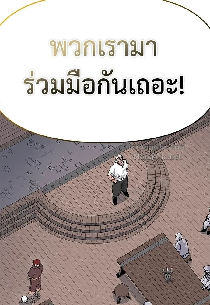 The Tale of the Skeleton Messenger ตำนานการเดินทางของสเกลตันผู้ส่งสาร ตอนที่ 26 หน้า 63